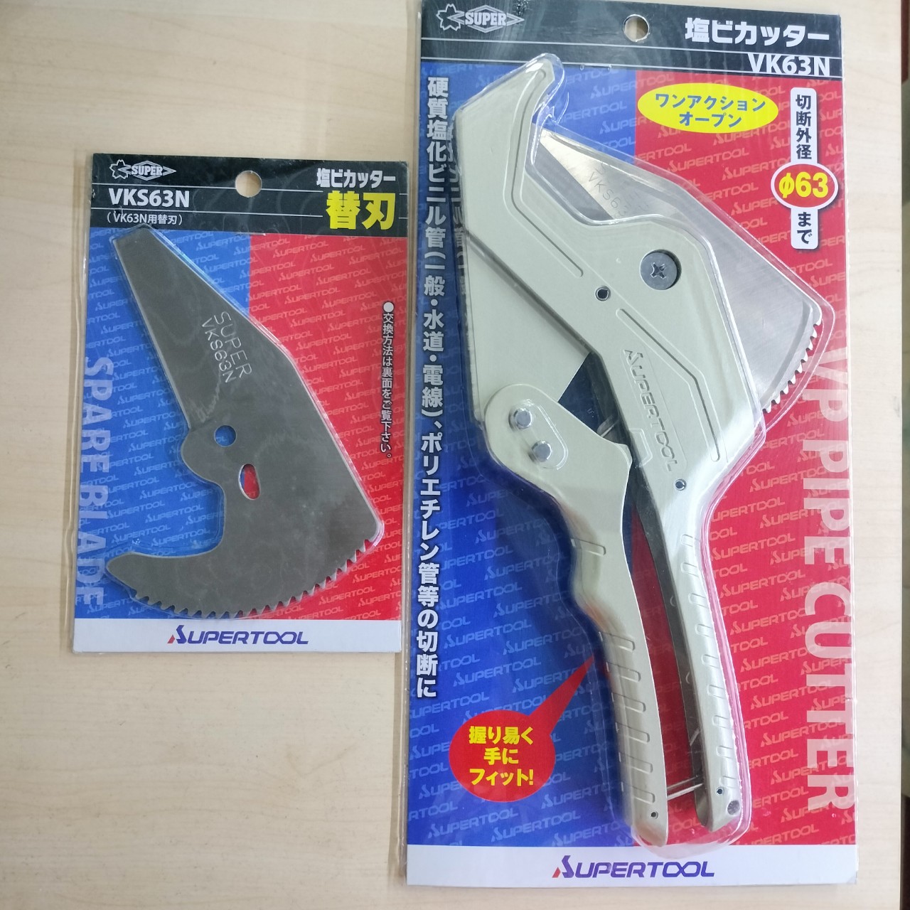 kéo và lưỡi dao vk63n